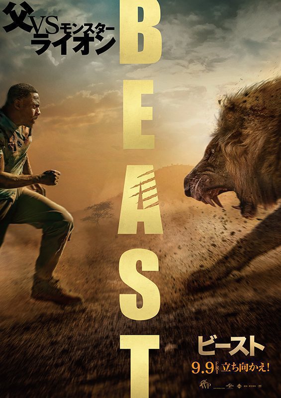 Beast 2022 | هیولا