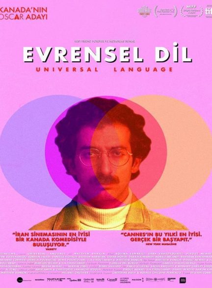 فیلم Universal Language 2024 | زبان جهانی