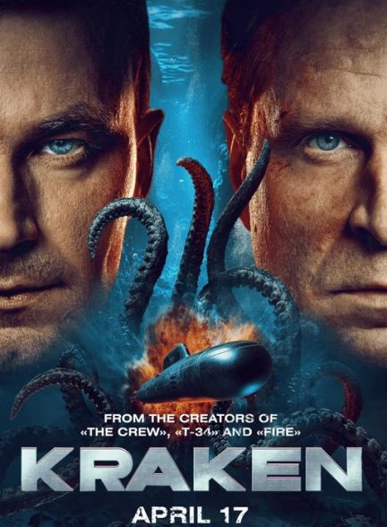 فیلم Kraken 2025 | کراکن